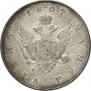 1 rouble 1807 year
