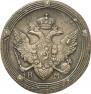 5 kopecks 1809 year
