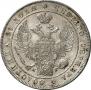 1 rouble 1833 year