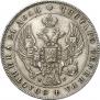1 rouble 1840 year