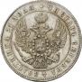 1 rouble 1847 year