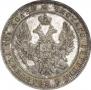 Полтина 1850 года