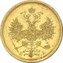 5 roubles 1873 year