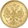 5 рублей 1885 года