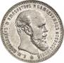 1 rouble 1893 year