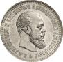 50 kopecks 1894 year