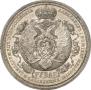 1 rouble 1912 year