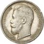 50 kopecks 1906 year