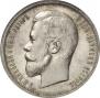 50 kopecks 1912 year