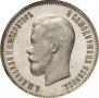 25 копеек 1900 года