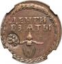 Beard token coin 1705 year