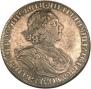 1 рубль 1725 года