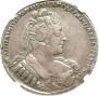 1 рубль 1733 года