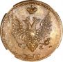 2 копейки 1810 года