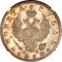1 rouble 1818 year