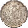 1 rouble 1820 year