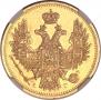 5 roubles 1847 year
