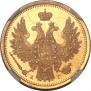 5 roubles 1851 year