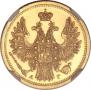 5 рублей 1853 года
