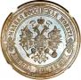 5 копеек 1878 года