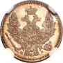 5 kopecks 1849 year
