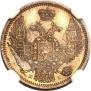 10 копеек 1848 года