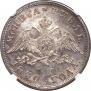 1 rouble 1830 year