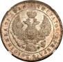 1 rouble 1847 year