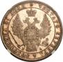 1 rouble 1849 year
