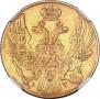 5 рублей 1839 года
