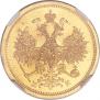 5 roubles 1863 year