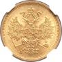 5 roubles 1864 year