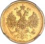 5 roubles 1868 year