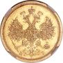 5 roubles 1868 year