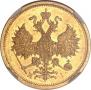 5 рублей 1874 года