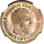 25 kopecks 1894 year