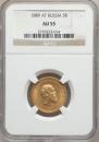 5 roubles 1889 year