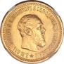 5 roubles 1889 year