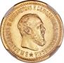 5 roubles 1889 year