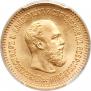5 рублей 1889 года
