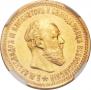 5 roubles 1890 year