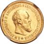 5 roubles 1894 year