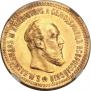 5 roubles 1894 year