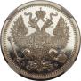 20 копеек 1906 года