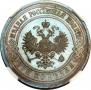 3 kopecks 1908 year