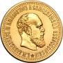 10 roubles 1886 year
