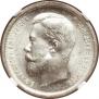 50 kopecks 1910 year