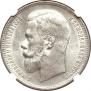 1 рубль 1897 года