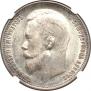 1 rouble 1899 year