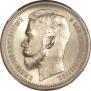 1 rouble 1912 year
